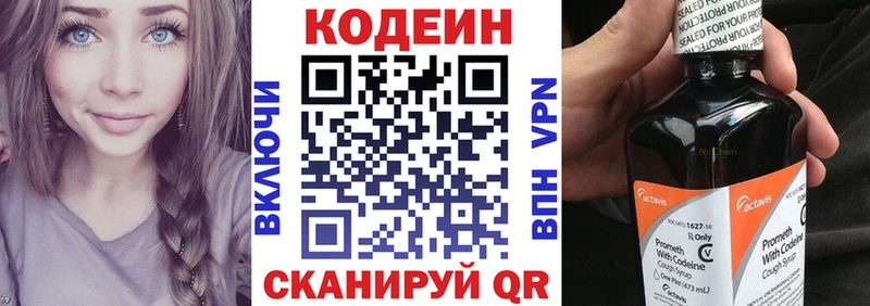 Кодеиновый сироп Lean Purple Drank  Славгород 