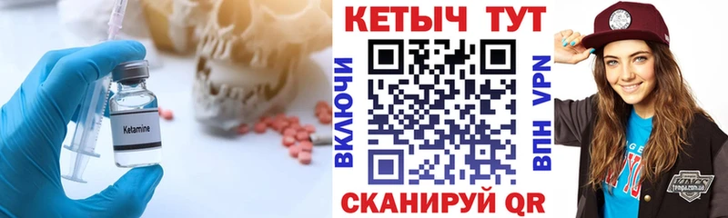 Кетамин ketamine цены наркотик Славгород